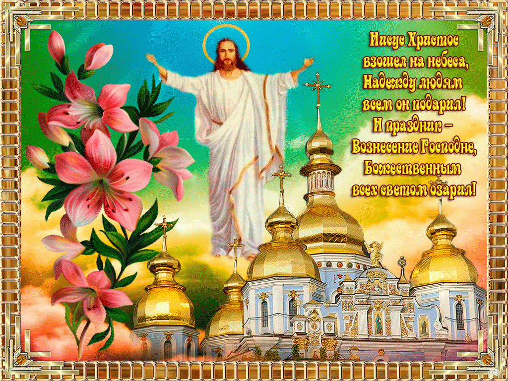 Православные Праздники Поздравления Ролики