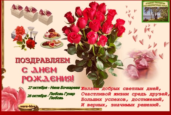 Поздравления С Днем Рождения Нину Григорьевну