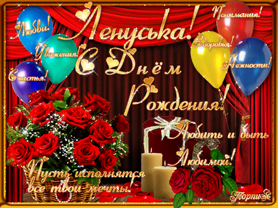 Поздравление Елены Дмитриевна С Днем Рождения