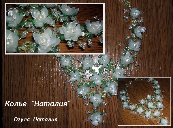 Колье "Наталия" - БижуТария. Новая жизнь пластиковых бутылок. - Группы Мой Мир