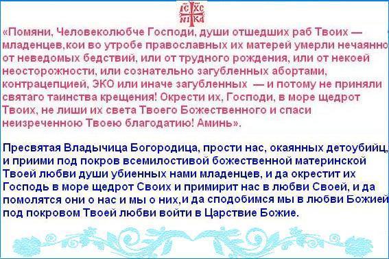 Молитва богородице милосердия двери отверзи нам Молитва богородице милосердия двери отверзи нам