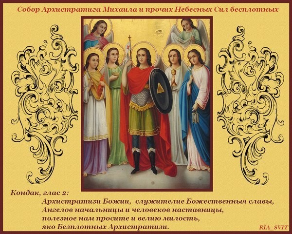 Поздравление С Православным Праздником 21 Ноября