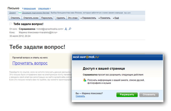 Спрашивалка ру моя страница