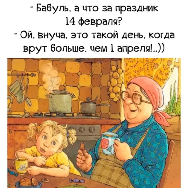 К бабушке от бабушки картинка