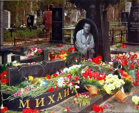 Могила Михаила Круга Могила Михаила Круга