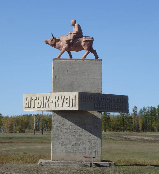 Презентация таттинский улус