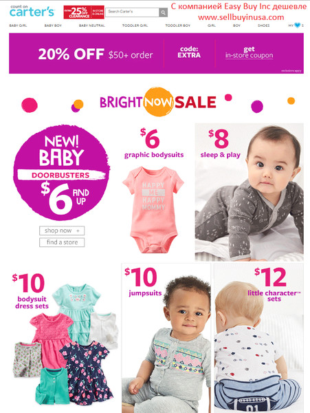 Товары для детей от компании Carter и Easy Buy Inc
С компанией Easy Buy Inc всегда дешевле 
#kids,  #kid,  #instakids,  #instagramanet,  #child,  #children,  #childrenphoto,  #love,  #cute,  #adorable,  #instagood,  #young,  #sweet,  #pretty,  #handsome,  #little,  #photooftheday,  #fun,  #family,  #baby,  #instababy,  #play,  #happy,  #smile,  #instacute, #easybuy