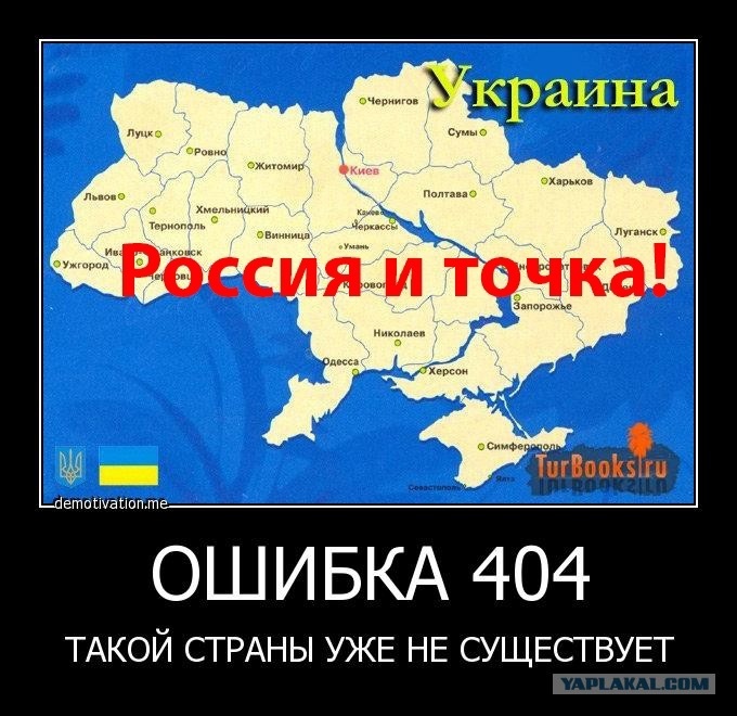 Украина 404 картинки