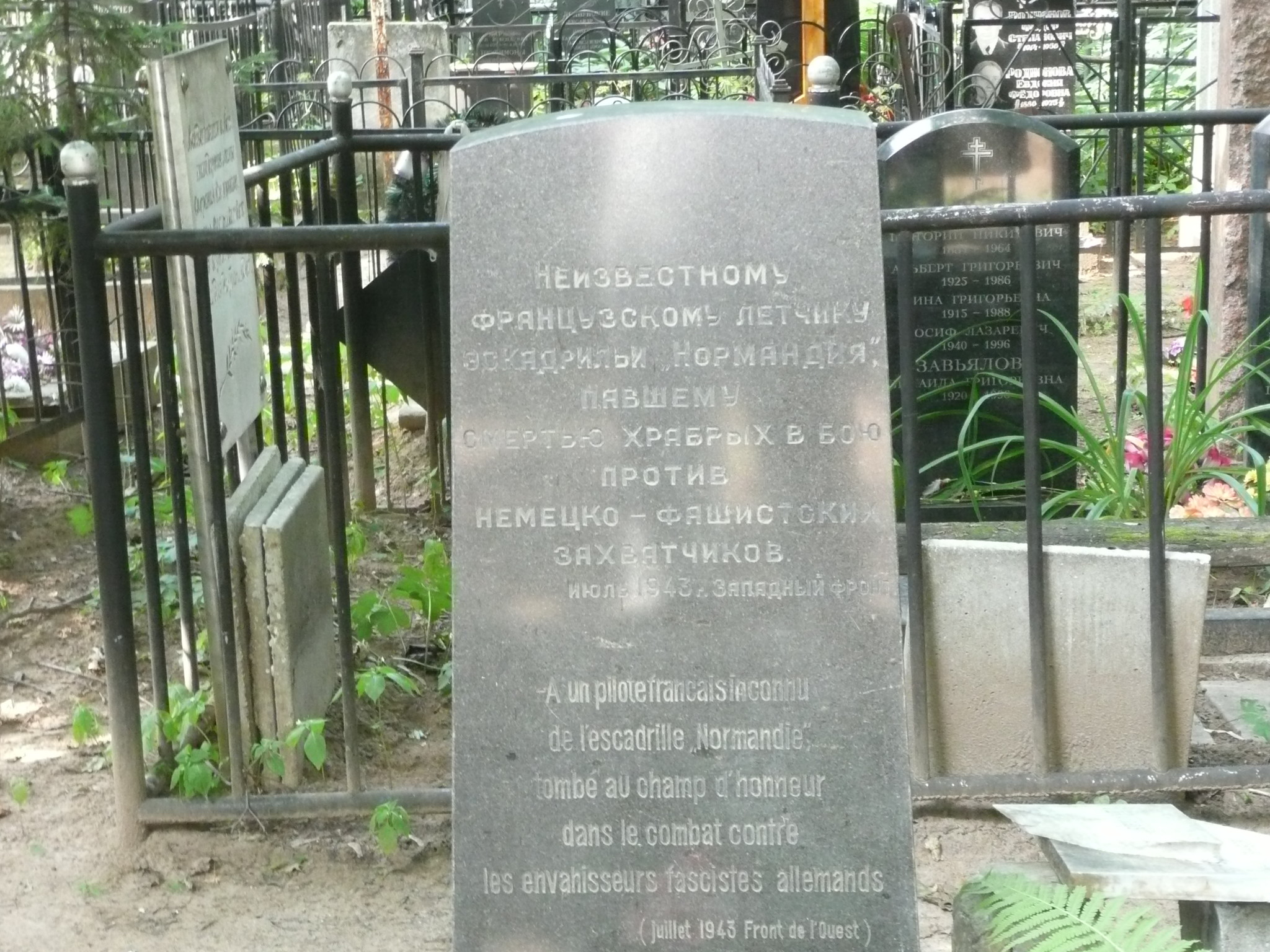 могила марии зубаревой на введенском кладбище фото