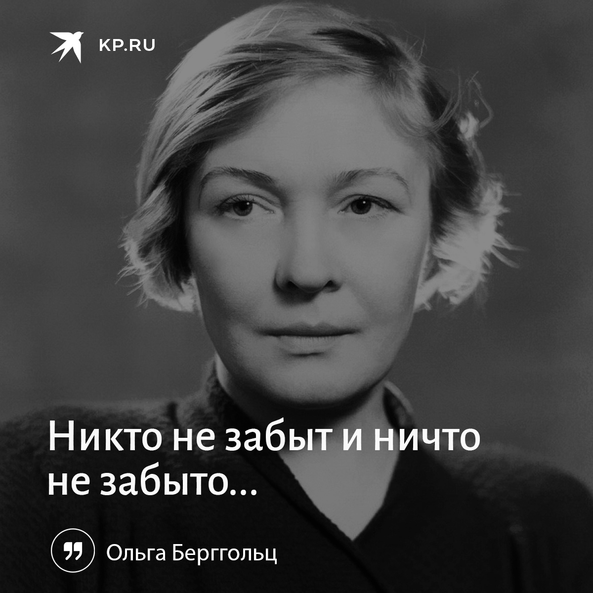 Автор берггольц. Поэтесса Ольга Берггольц. Ольга Берггольц Ленинград. 16 Мая родилась Ольга Берггольц. Мать Ольги Берггольц.