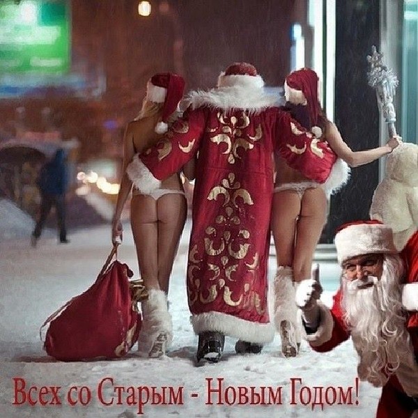 ВСЕХ со Старым - Новым Годом! :) :) :)