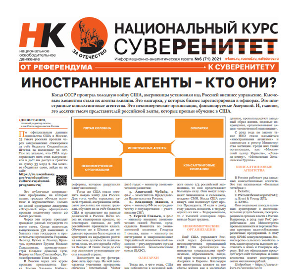 https://www.n-kurs.ru/uploads/newspaper/issuance/b7ad230eda39d1cca05e4cca6b01a187.pdf