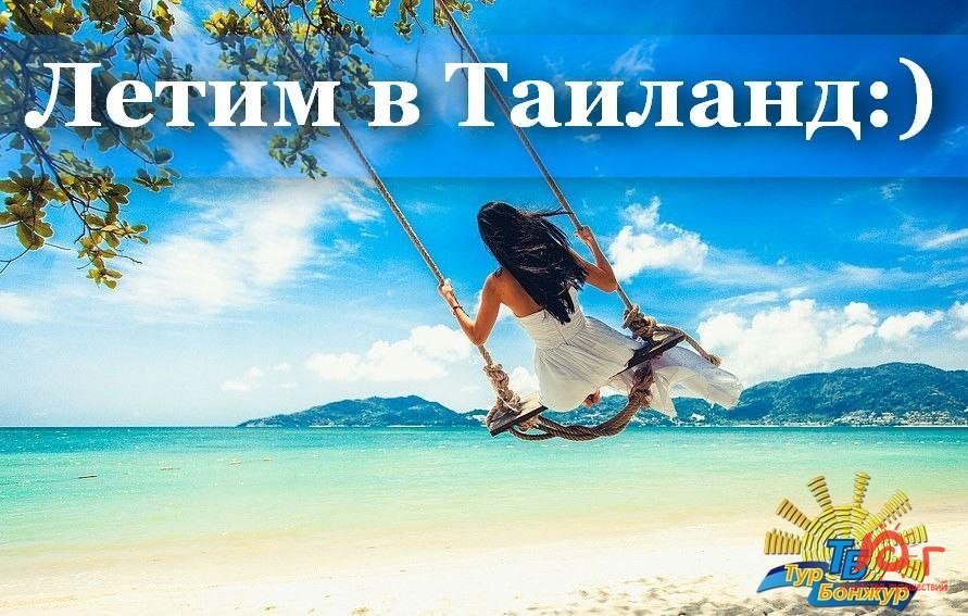 Горящий Тайланд