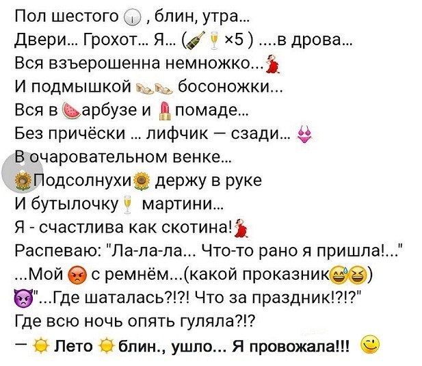 Пол 6. Пол шестого. Анекдот про пол шестого. Пол шестого утра. Пол шестого блин утра двери.