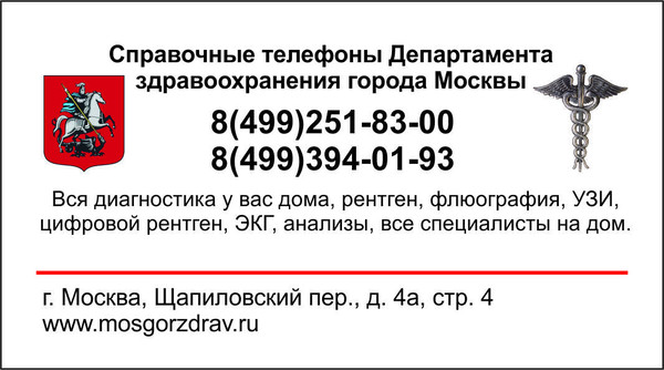 Рентген на дому, Флюорография на дом, Цифровой рентген на дому, Травматолог на дом, ЛОР на дом, Стоматолог на дом, Нарколог на дом, Психолог на дом, Невролог на дом, УЗИ на дому, ЭКГ на дому, Анализы на дому, бесплатно по полису ДМС добровольное медицинское страхование.  
Балканская рамка - ( аренда и продажа) ; 
#рентгеннадому #рентгеннадомуМосква
Каждый стремится найти свою половинку, найти того человека, который предназначен нам судьбой. Москва рентген на дому круглосуточно.
Того, кто разделит с нами горести и радости, поймет, поддержит и приласкает. Рентген на дому шейки бедра.
И в буре жизни, в ее невзгодах, сомнениях и метаниях, мы пытаемся этого человека найти. Рентген на дому лёгкие.
Однако наталкиваясь на разные преграды, снова и снова, мы начинаем ощущать себя белками в колесе, скачущими изо всех сил по замкнутому кругу.  Рентген на дому позвоночника.
И вдруг понимаем, что весь тот огромный мир, в котором мы ИСКАЛИ, неожиданно сузился до нашего собственного пространства СЕБЯ самих. 
Рентген на дому, Флюорография на дом, Цифровой рентген на дому, Травматолог на дом, ЛОР на дом, Стоматолог на дом, Нарколог на дом, Психолог на дом, Невролог на дом, УЗИ на дому, ЭКГ на дому, Анализы на дому, 
Мы вдруг понимаем, что в этом пространстве нам почему-то серо, угрюмо и одиноко, там валяются старые прогнившие воспоминания, тухнут невыброшенные обиды, и лежат под ногами оброненные за неимением времени кусочки своей души. Мы копили этот сор годами, не заглядывая в потаенные уголки, гдже он лежал, закрывая глаза, уши и нос, чтобы не видеть и не слышать. 
Консультация травматолога и рентген на дому.
И в этом хламе нам тогда становится неуютно, ведь наш мир раньше был вовне, и красовался начищенным бампером автомобиля, наведенным порядком на кухне, отглаженным воротничком блузки. 
А во внутренний мир мы не заглядывали. 
Мы словно забыли туда дорогу, посчитали, что он неэффективен, не маржинален и вовсе может быть не существует. 
Рентген на дому, Флюорография на дом, Цифровой рентген на дому, Травматолог на дом, ЛОР на дом, Стоматолог на дом, Нарколог на дом, Психолог на дом, Невролог на дом, УЗИ на дому, ЭКГ на дому, Анализы на дому, 
А ОН есть! И никогда не переставал существовать, этот наш внутренний мир.  Вызвать рентген на дом тазобедренного сустава.
Мы пытались изо всех сил найти КОГО-ТО, чтобы ощутить уют, а искали по сути СЕБЯ самих. 
Сделать рентген на дому грудной клетки.
И только разгребая эти завалы, можем себя САМИХ освободить. 
Внутреннюю чистоту, простоту и искренность. 
Внутренний СВЕТ и потенциал. 
Внутреннюю Любовь. 
Рентген на дому, Флюорография на дом, Цифровой рентген на дому, Травматолог на дом, ЛОР на дом, Стоматолог на дом, Нарколог на дом, Психолог на дом, Невролог на дом, УЗИ на дому, ЭКГ на дому, Анализы на дому, 
И Тогда наконец придет ТОТ самый, кого мы так долго ждали. 
Тот, кто полюбит, поддержит и примет. 
Рентген на дому отзывы.
Он просто не сможет пройти мимо пылающего открытого сердца.
moskva.vyboruslug.com/medicina/rentgen-na-domu/
#рентген_на_дому #рентген_на_дому_Москва #лор_на_дом_Москва 
#невролог_на_дом_Москва #стоматолог_на_дом_Москва 
#нарколог_на_дом_Москва #узи_на_дому_Москва #экг_на_дому_Москва #психолог_на_дому_Москва 
#травматолог_на_дом_Москва 
#рентген_на_дому_шейки_бедра 
#рентген_на_дому_лёгкие 
#рентген_на_дому_позвоночника 
#рентген_на_дому_отзывы 
#сделать_рентген_на_дому 
#вызвать_рентген_на_дом