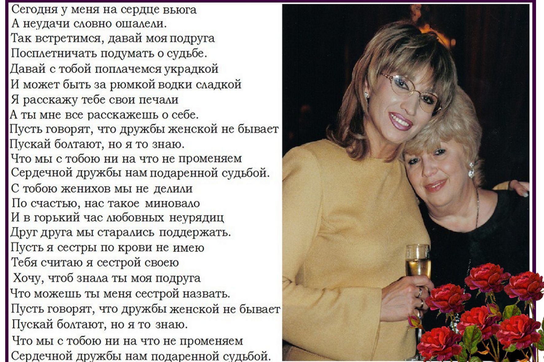 Татьяна Земцова подруга Рубальской