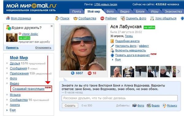 Исследование Mail.ru: современные пользователи рунета чаще всего смотрят видео