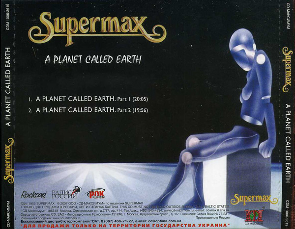 Earth called. Supermax a Planet Called Earth 1982. Kurt Hauenstein - a Planet Called Earth. Обложка Supermax Planet Earth. Supermax Wonderchild.