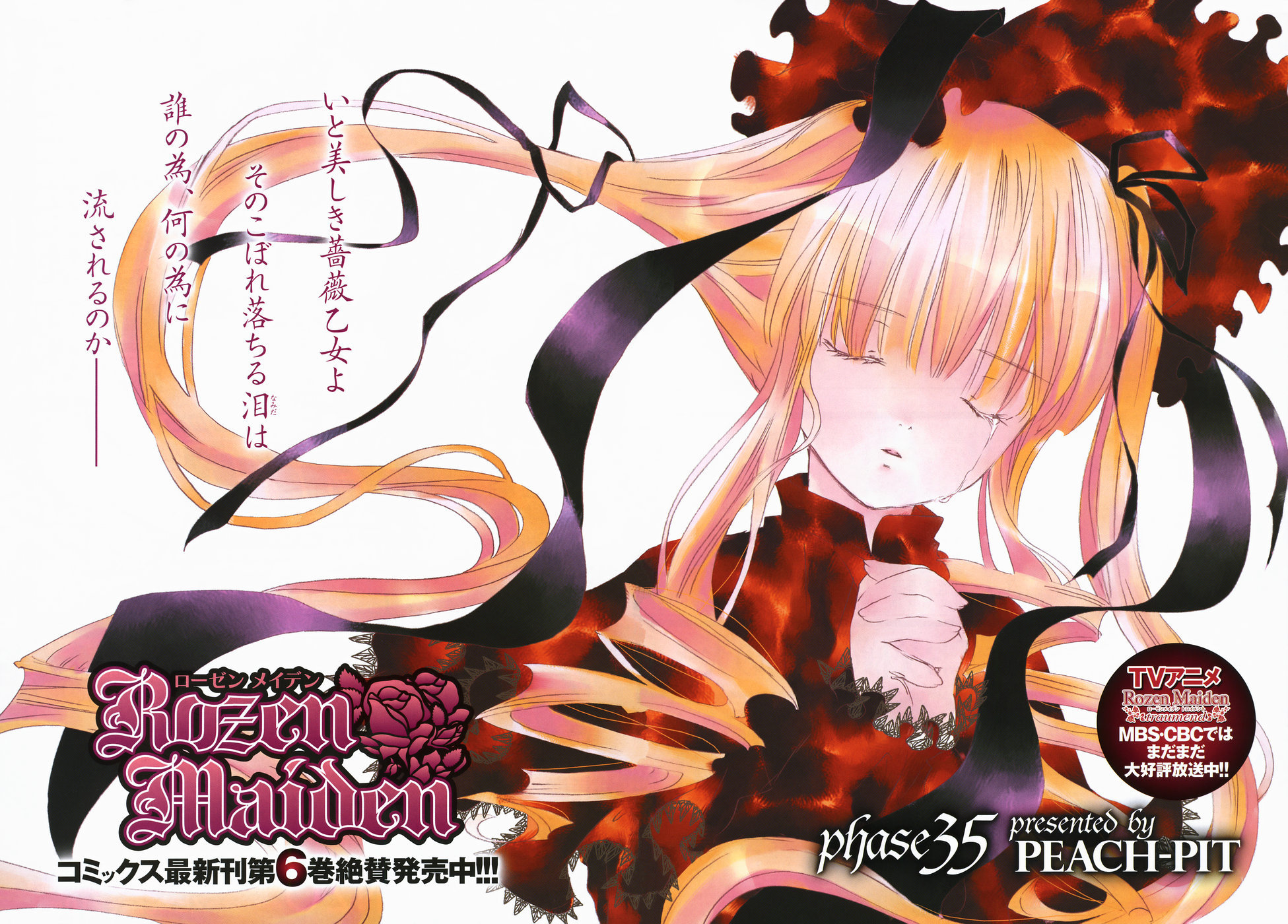 Animepapers-<b>Rozen</b> <b>Maiden</b>.