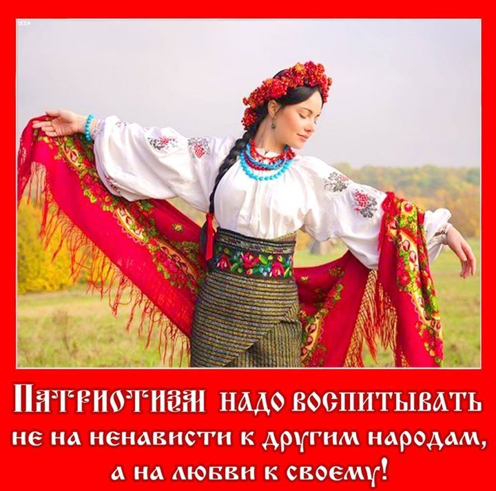 Люди ненавидят русских. Любовь к своему народу. Ненависть народа. Любовь к нации. Национализм это любовь к своей нации.