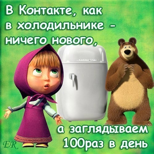 Новогодние картинки, прикольные картинки из мультика маша и медведь с надписями