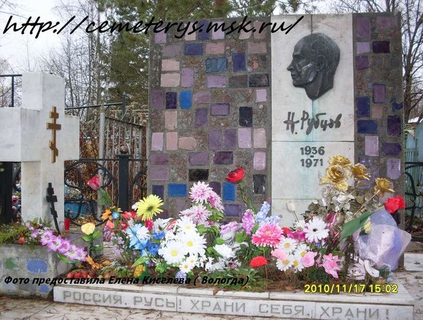Рубцова - 268 Фото новости дня : 5 : 35.rodina.news