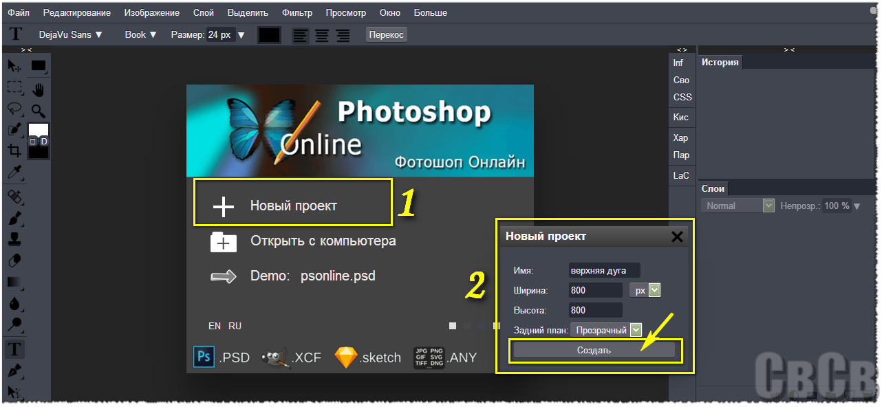 Autodesk pixlr как поменять язык на русский