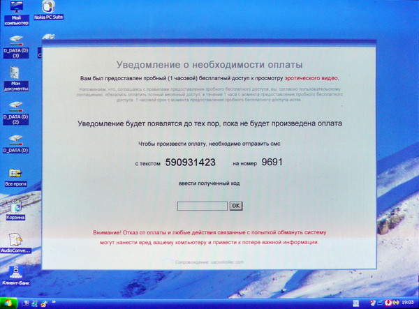 Владелец экрана на Садовом кольце, показавшего порно, может лишиться лицензии из-за хакеров