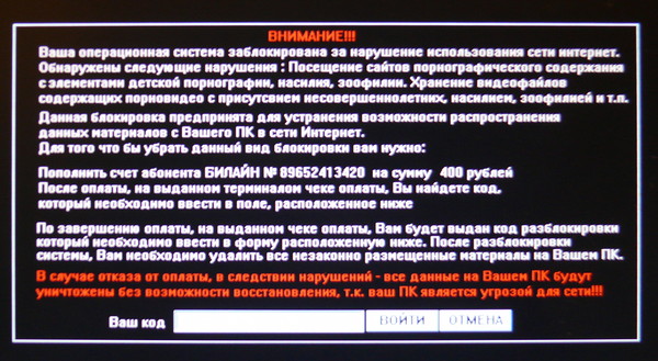 Ответы nordwestspb.ru: как удалить порно баннер с компьютера?