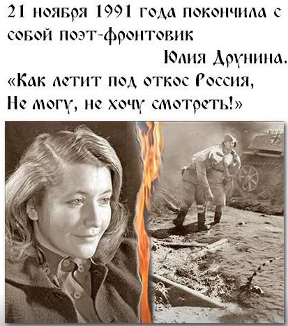 Юлия друнина зинка картинки