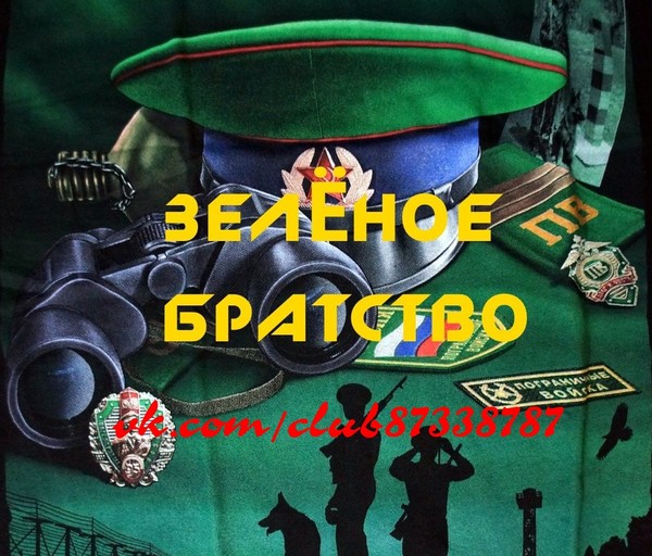 С днем зеленой фуражки открытки, картинки латвия