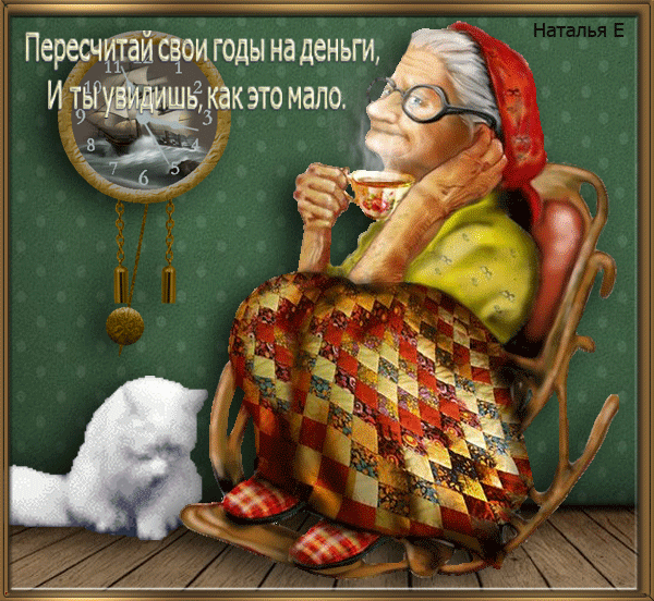 Гифы баба ягодка опять, открытки февраля