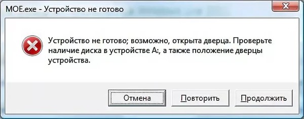 Пишет устройство. Готово не готово. Не готова. Ошибка устройство не готово. Данные устройства не найдены.