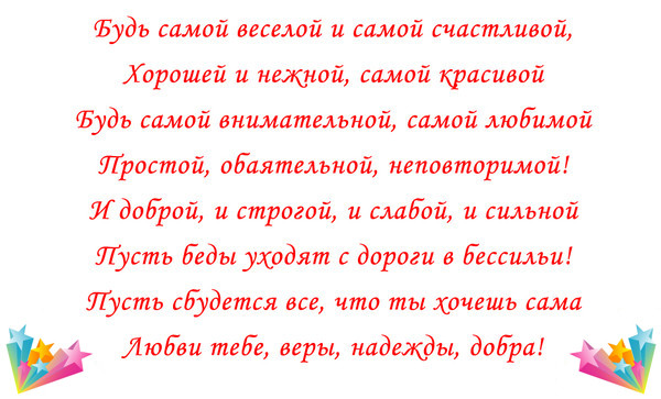 Будь самой счастливой и самой любимой картинки