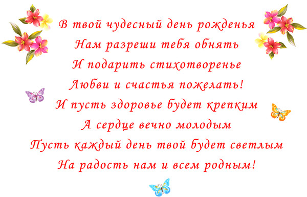 Открытки добрым, открытка с днем рождения бэла