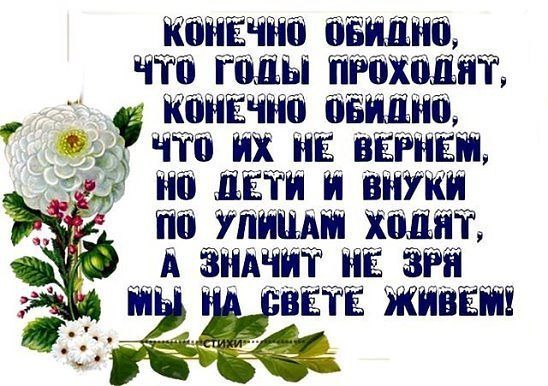 false