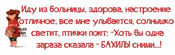 Картинки, поздравления с выпиской из больницы картинки