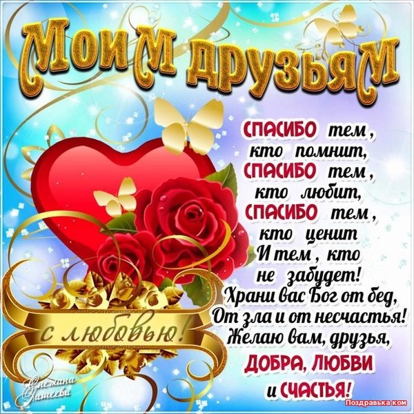 ответ за поздравления с днем рождения в прозе трудно