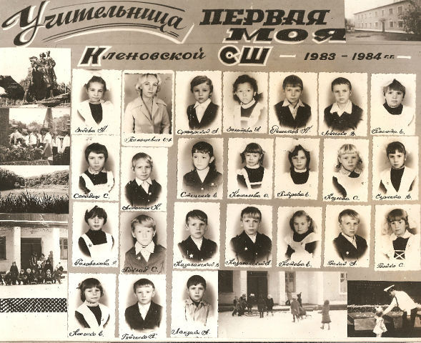 Выпускники 1983 года фото