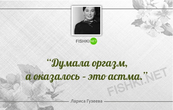 Любовница это туалет цитаты