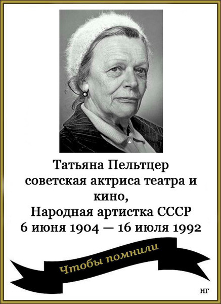 Татьяна пельтцер могила фото