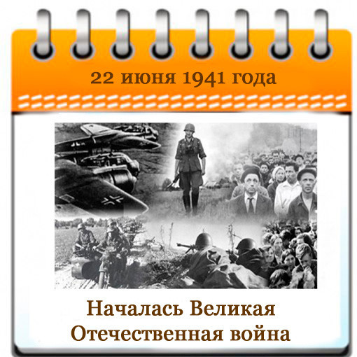 22 июня песня слушать. 22 Июня Ровно в 4 часа начало войны. Начало войны памятная Дата. 22 Июня Ровно в 4 часа Киев бомбили. Двадцать второе июня.