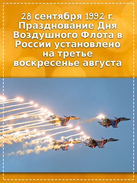 28 сентября. 28 Сентября какой праздник. 28 Сентября картинки. Какие праздники отмечают 28 сентября.