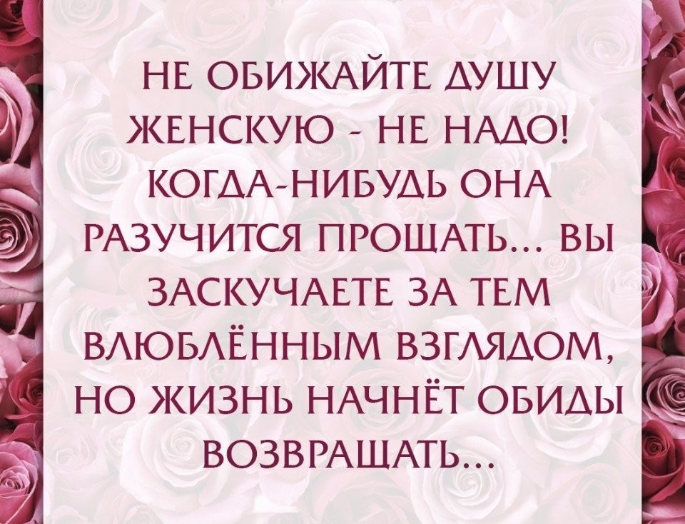 Когда муж обидел жену картинки с надписями