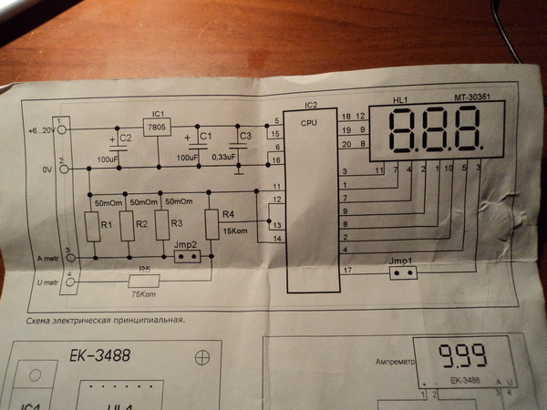 Цифровой вольтамперметр для блока питания схема