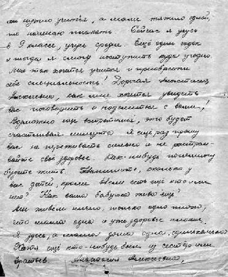 Письмо апрелю. Гадел Кутуй Неотосланные письма. Образ Галии в повести Неотосланные письма. Неотосланные письма краткое содержание по письмам. Неотправленное письмо сочинение.