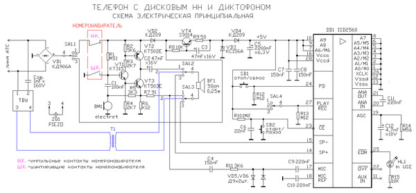 Схема разговорного узла телефона