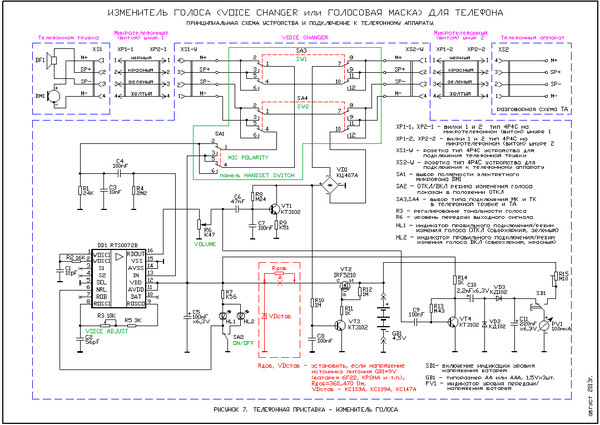Электрическая схема телефона
