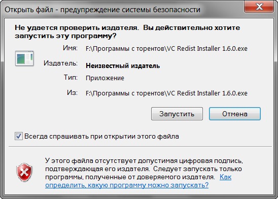 Запущенную установку. Предупреждение системы безопасности excel. Файл отвечающий за запуск установки программы. Предупреждение системы безопасности WIFI Samsung.