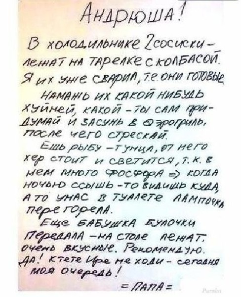 Анекдоты про андрея